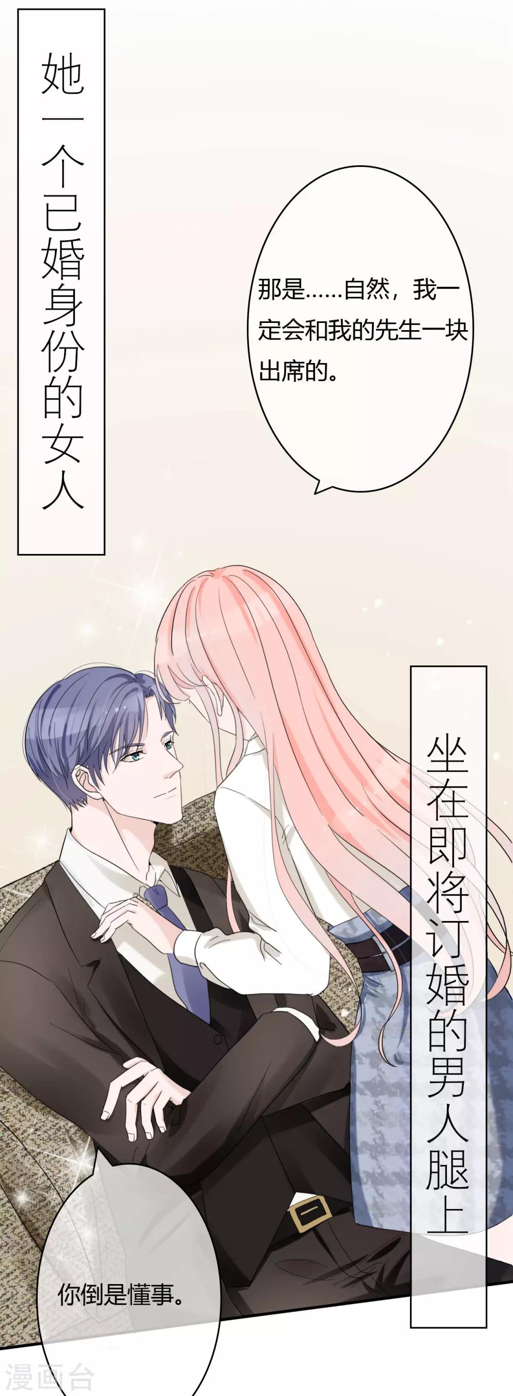 第46话 小兔崽子，往哪摸？-第48话