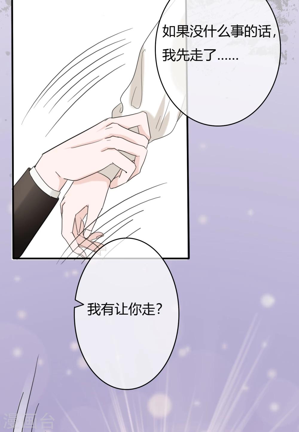 第46话 小兔崽子，往哪摸？-第48话