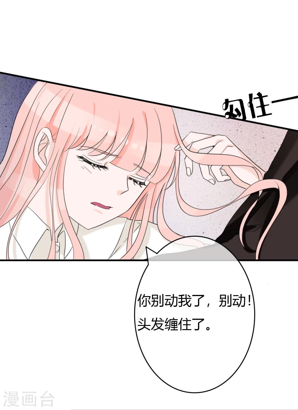 第46话 小兔崽子，往哪摸？-第48话
