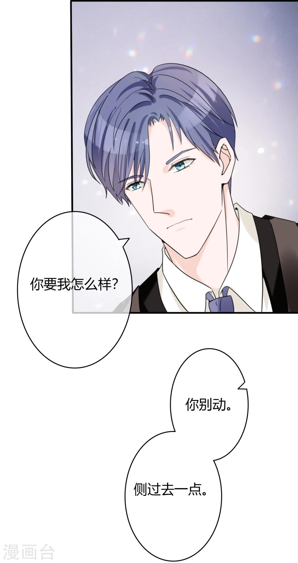 第46话 小兔崽子，往哪摸？-第48话