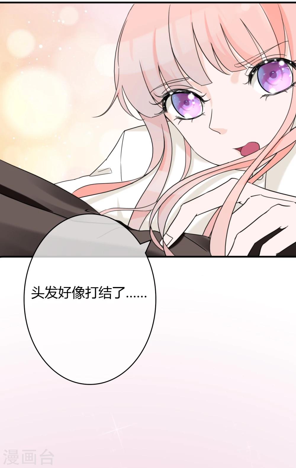 第46话 小兔崽子，往哪摸？-第48话