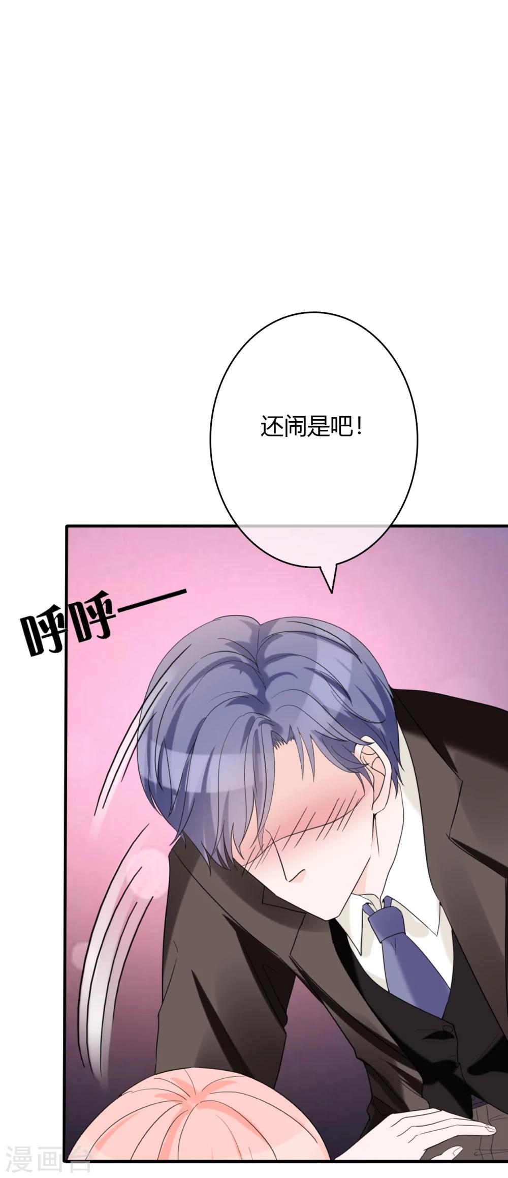 第46话 小兔崽子，往哪摸？-第48话