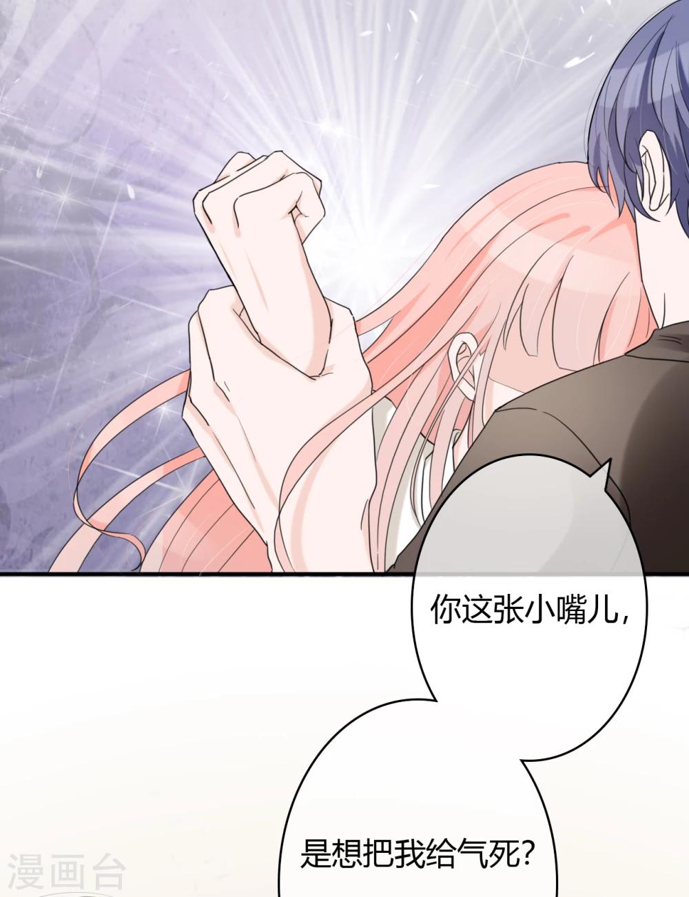 第46话 小兔崽子，往哪摸？-第48话