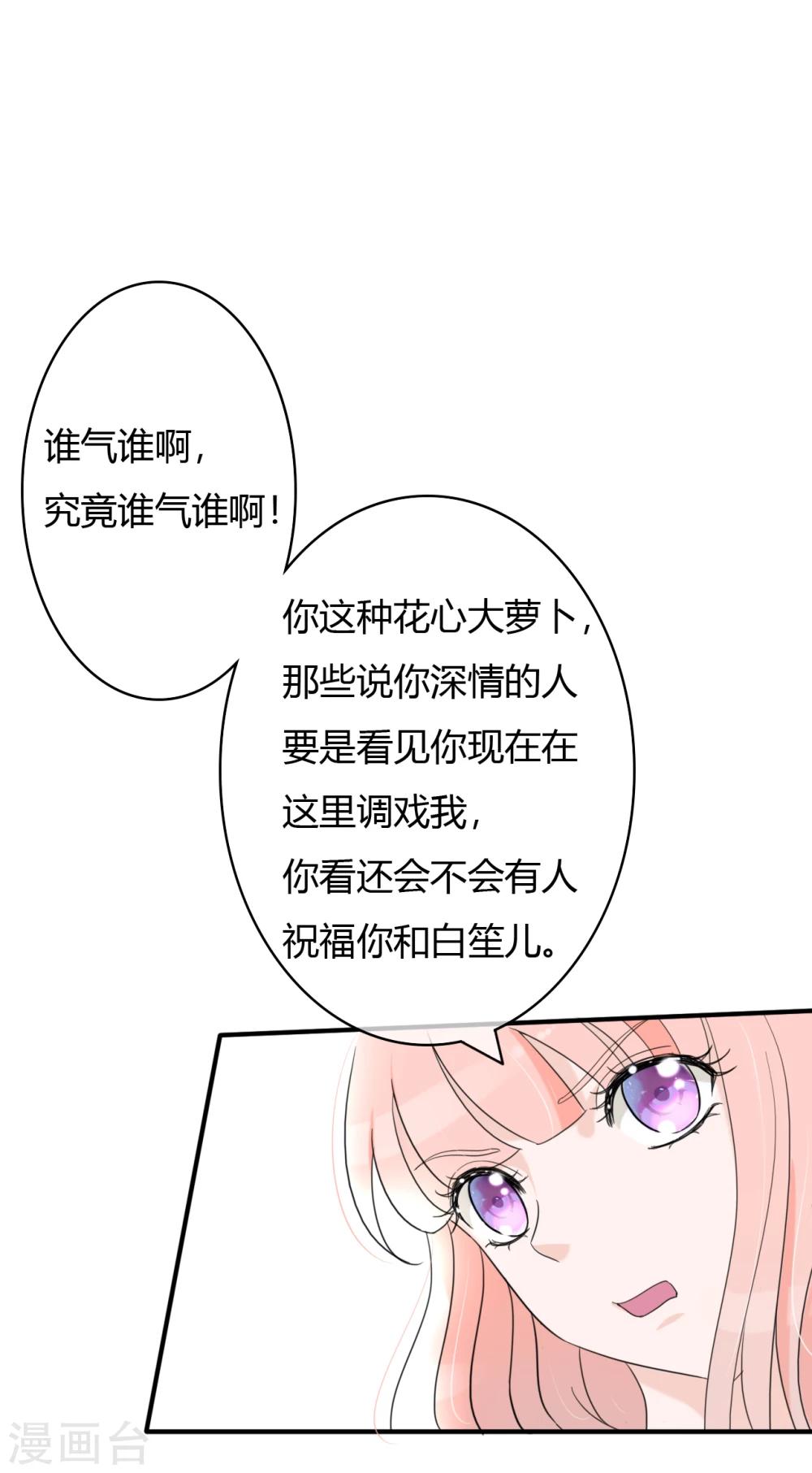 第46话 小兔崽子，往哪摸？-第48话