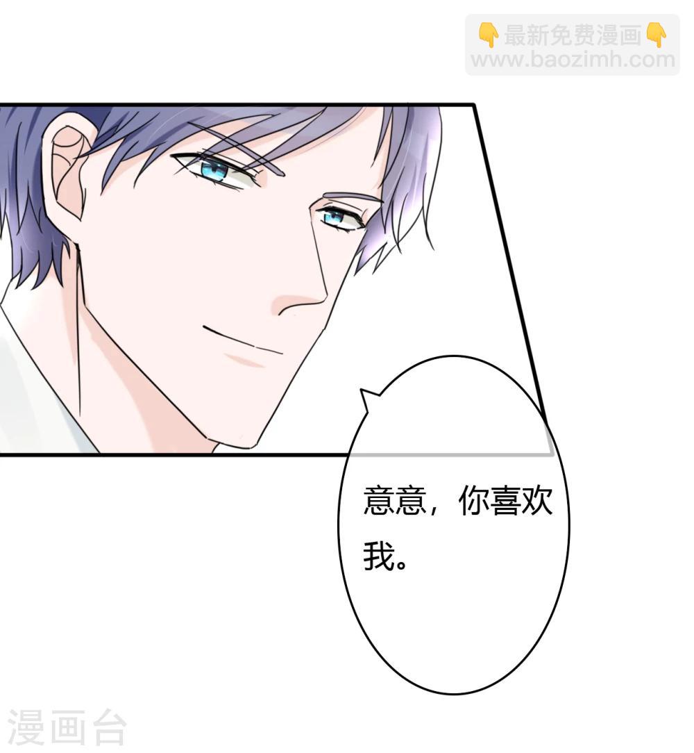 第46话 小兔崽子，往哪摸？-第48话
