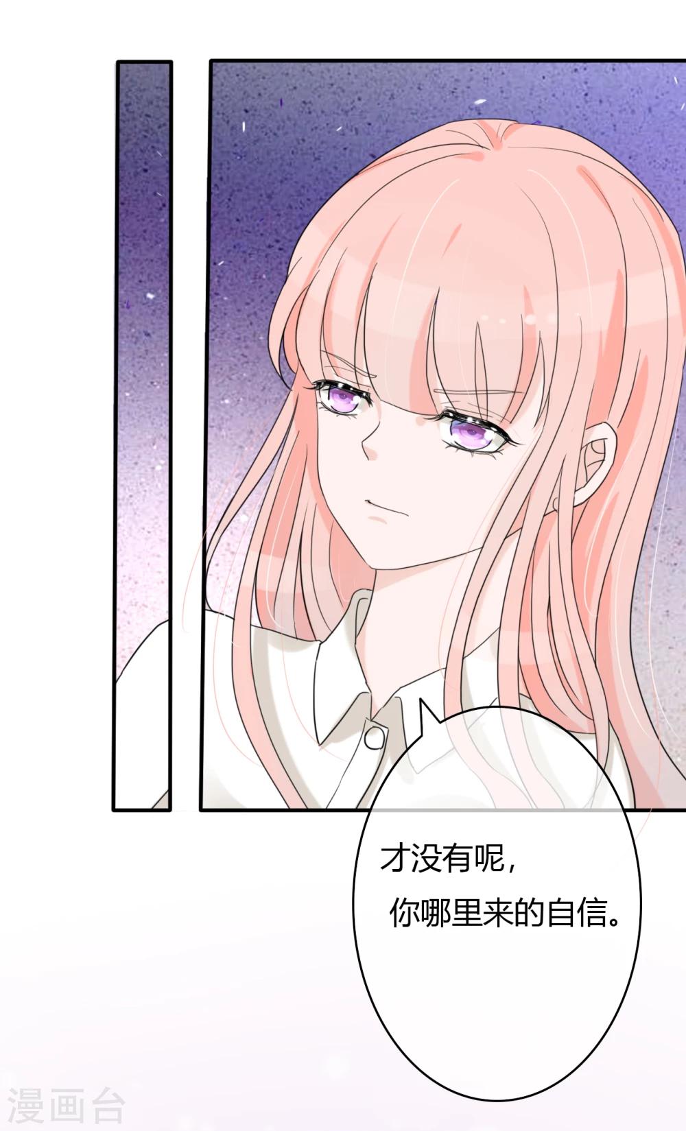 第46话 小兔崽子，往哪摸？-第48话