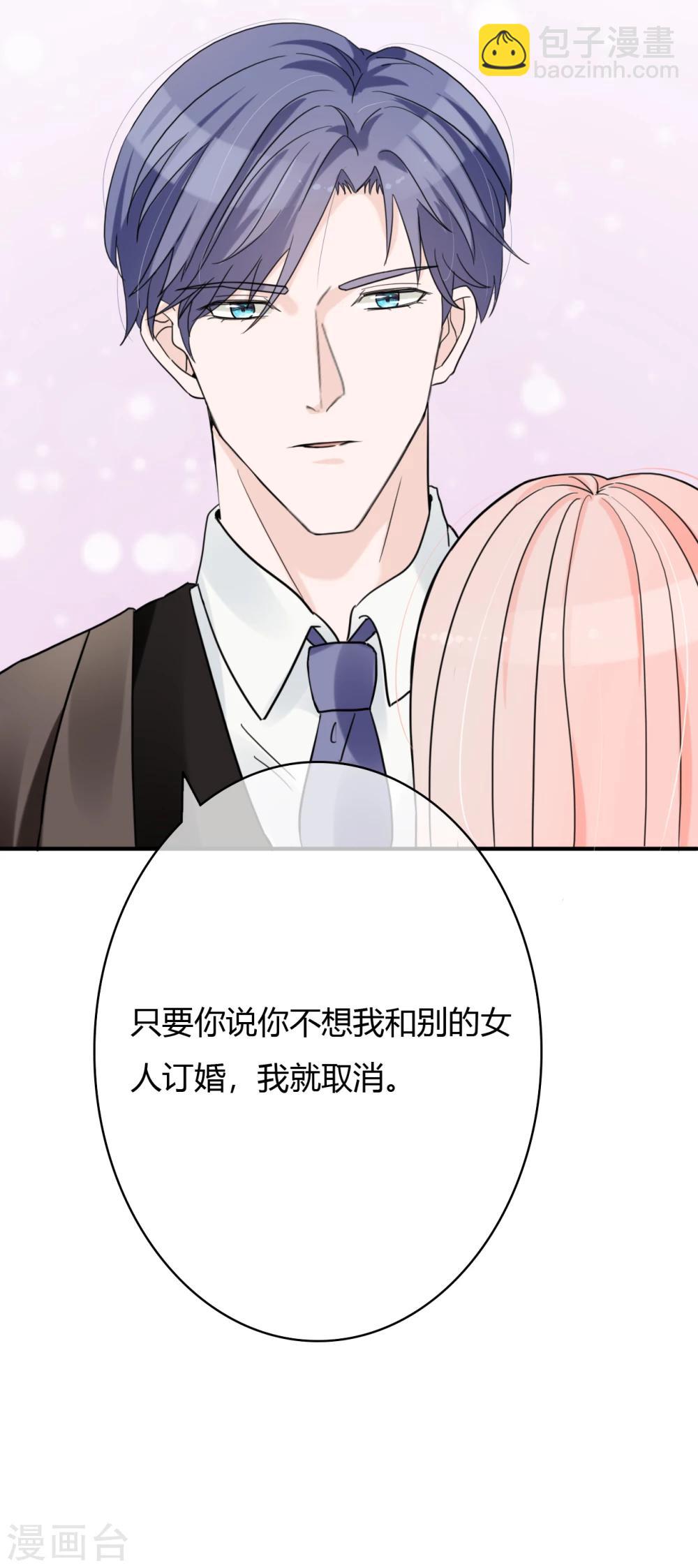 第46话 小兔崽子，往哪摸？-第48话