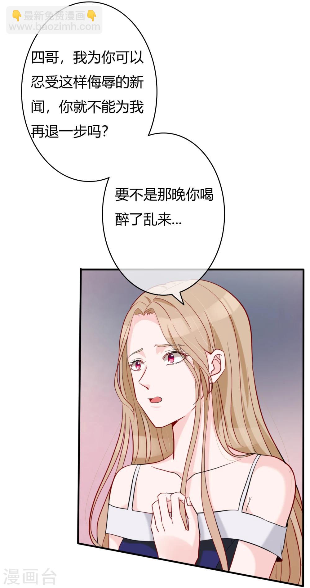 第48话 偷拍猛料-第50话