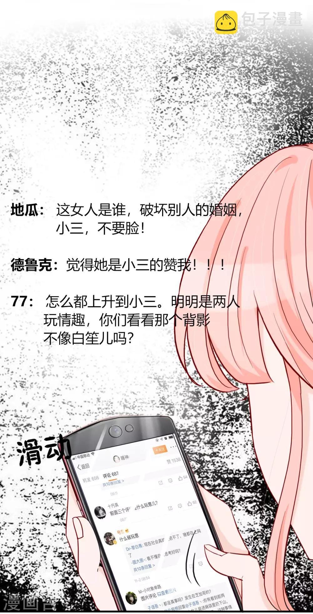 第48话 偷拍猛料-第50话
