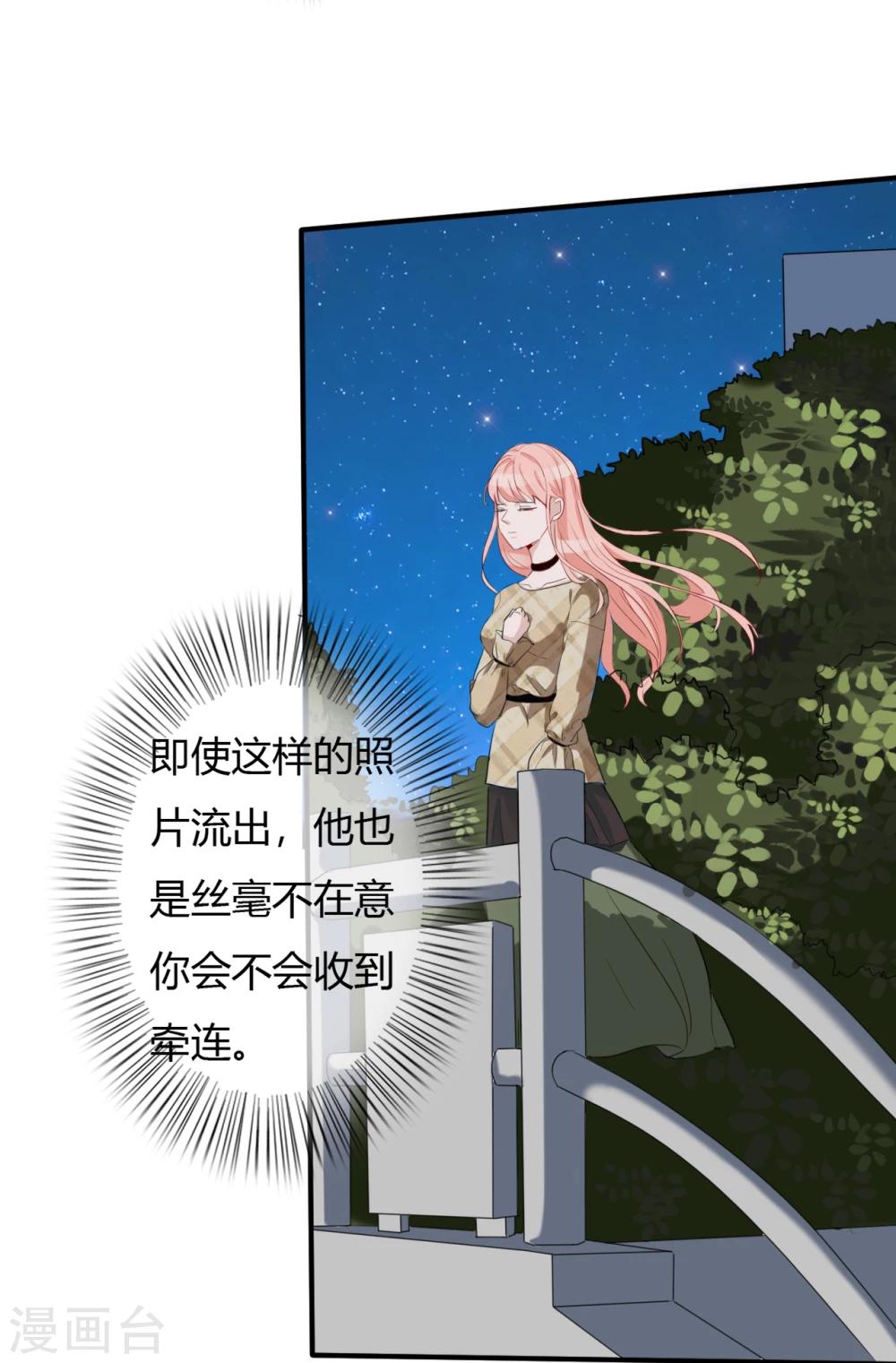 第48话 偷拍猛料-第50话