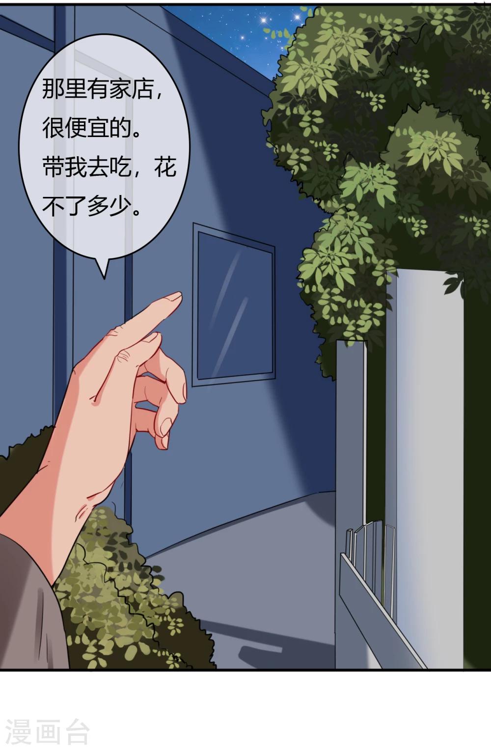 第48话 偷拍猛料-第50话