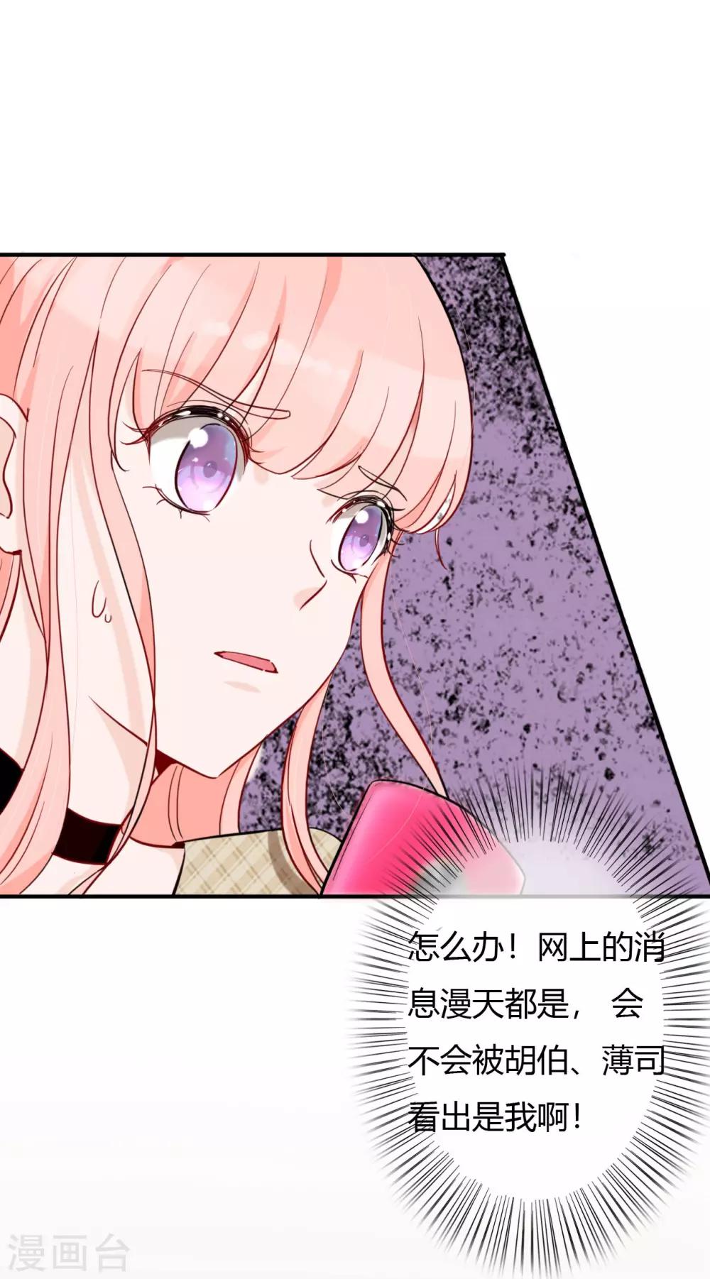 第48话 偷拍猛料-第50话