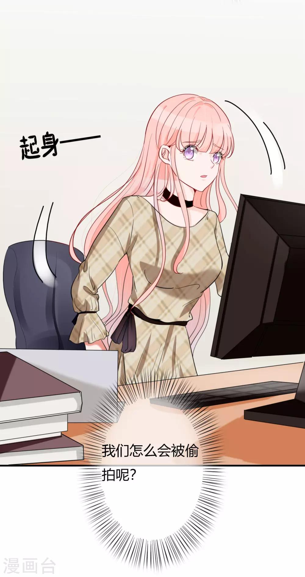 第48话 偷拍猛料-第50话