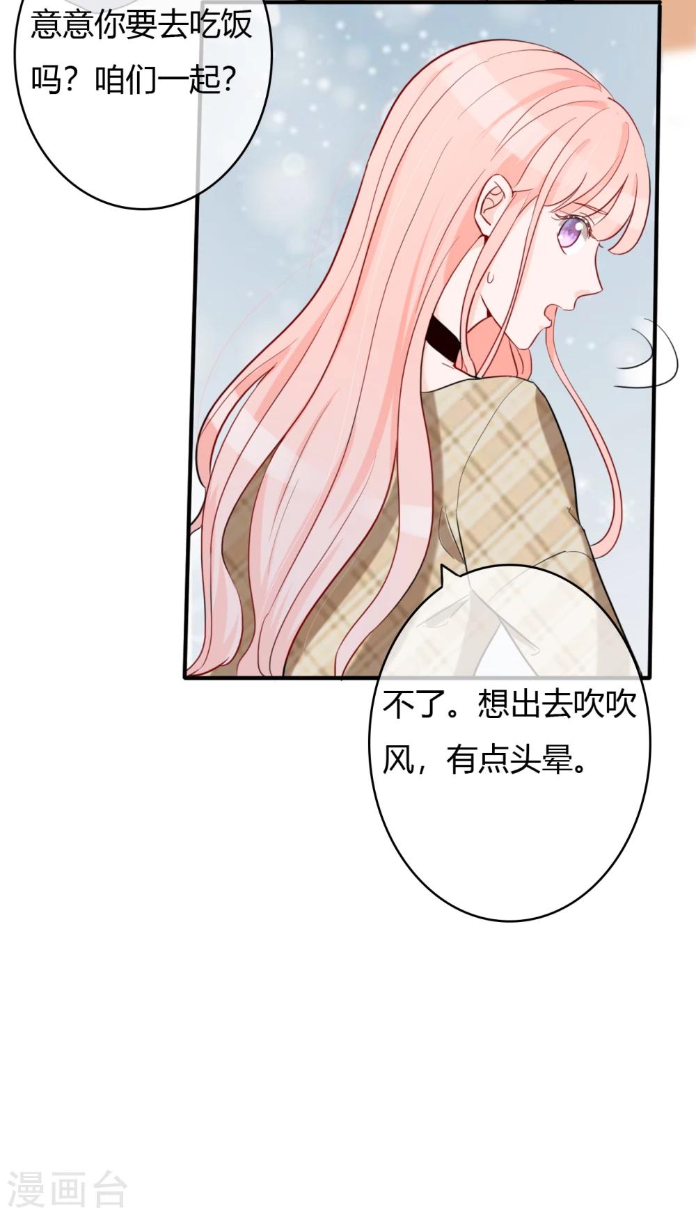 第48话 偷拍猛料-第50话