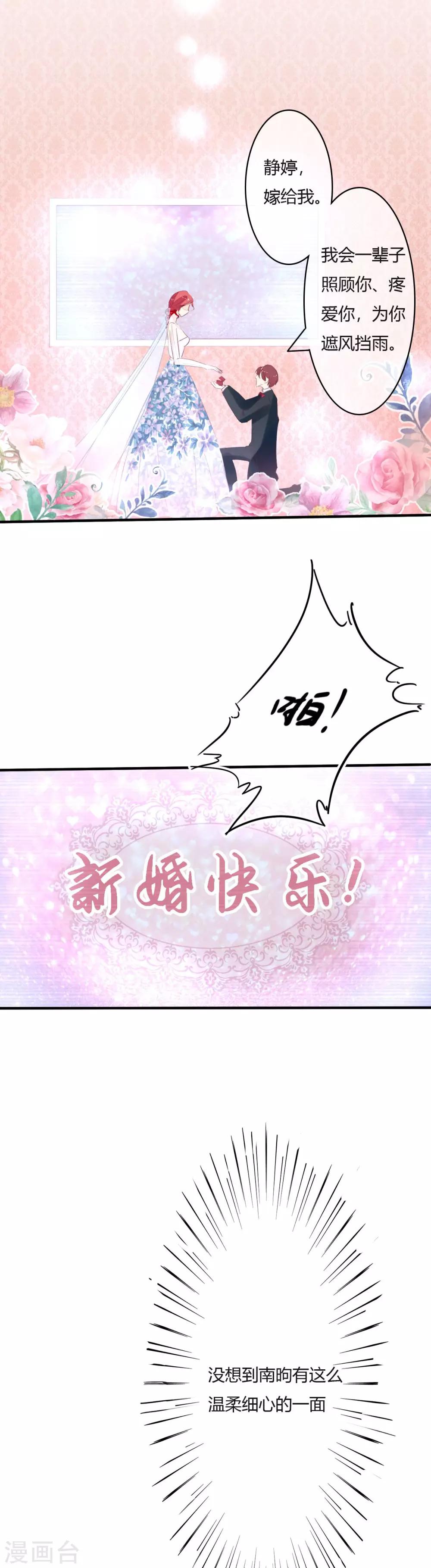 第6话 婚礼上的激情-第6话