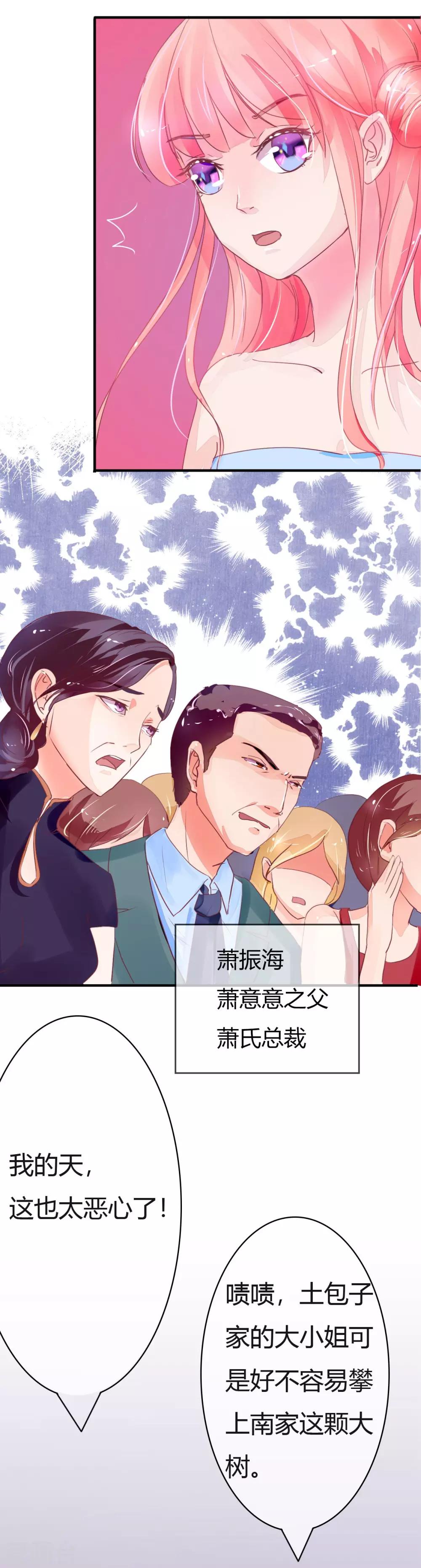 第6话 婚礼上的激情-第6话