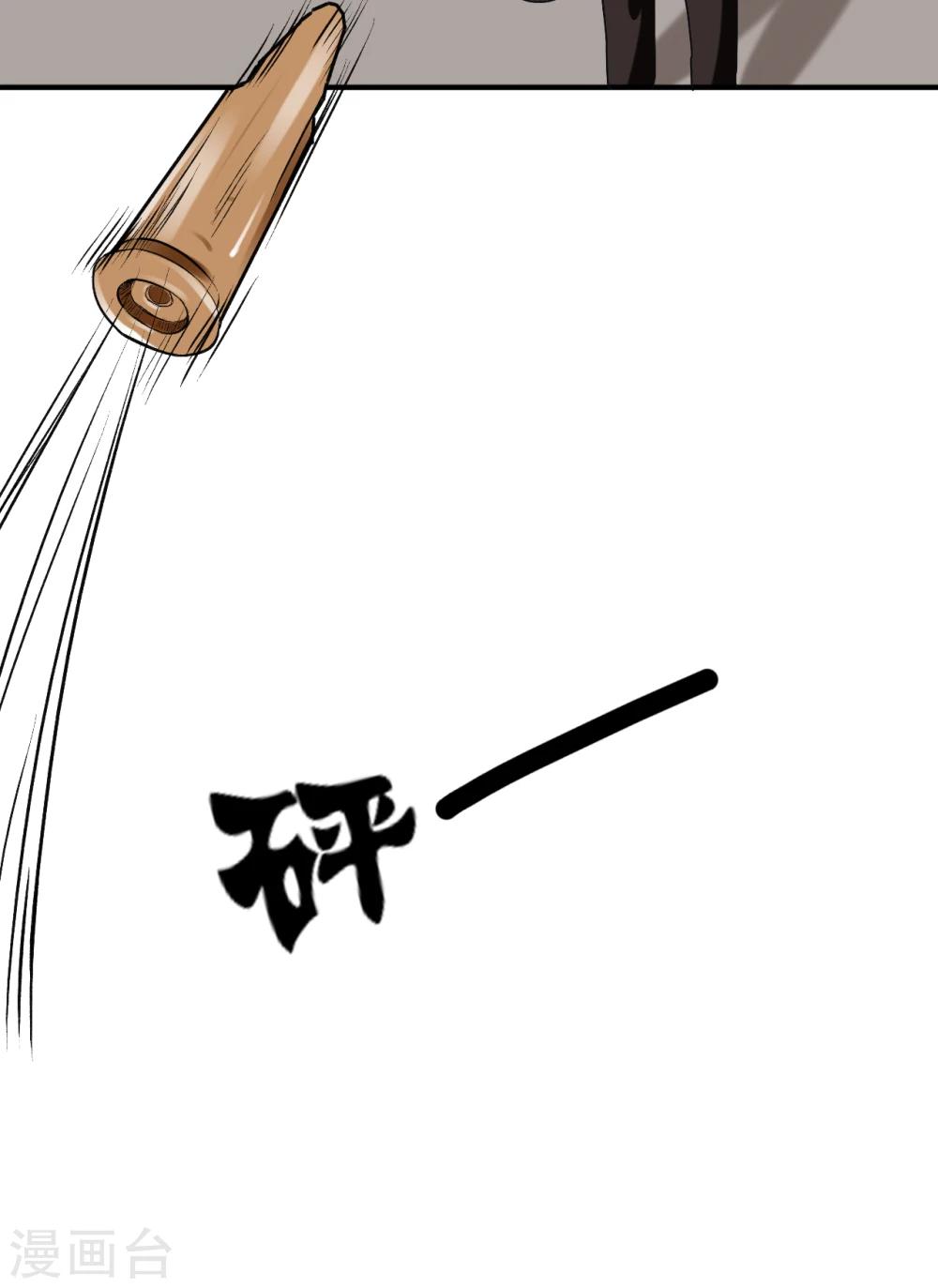 第50话 乖，四爷来了-第52话