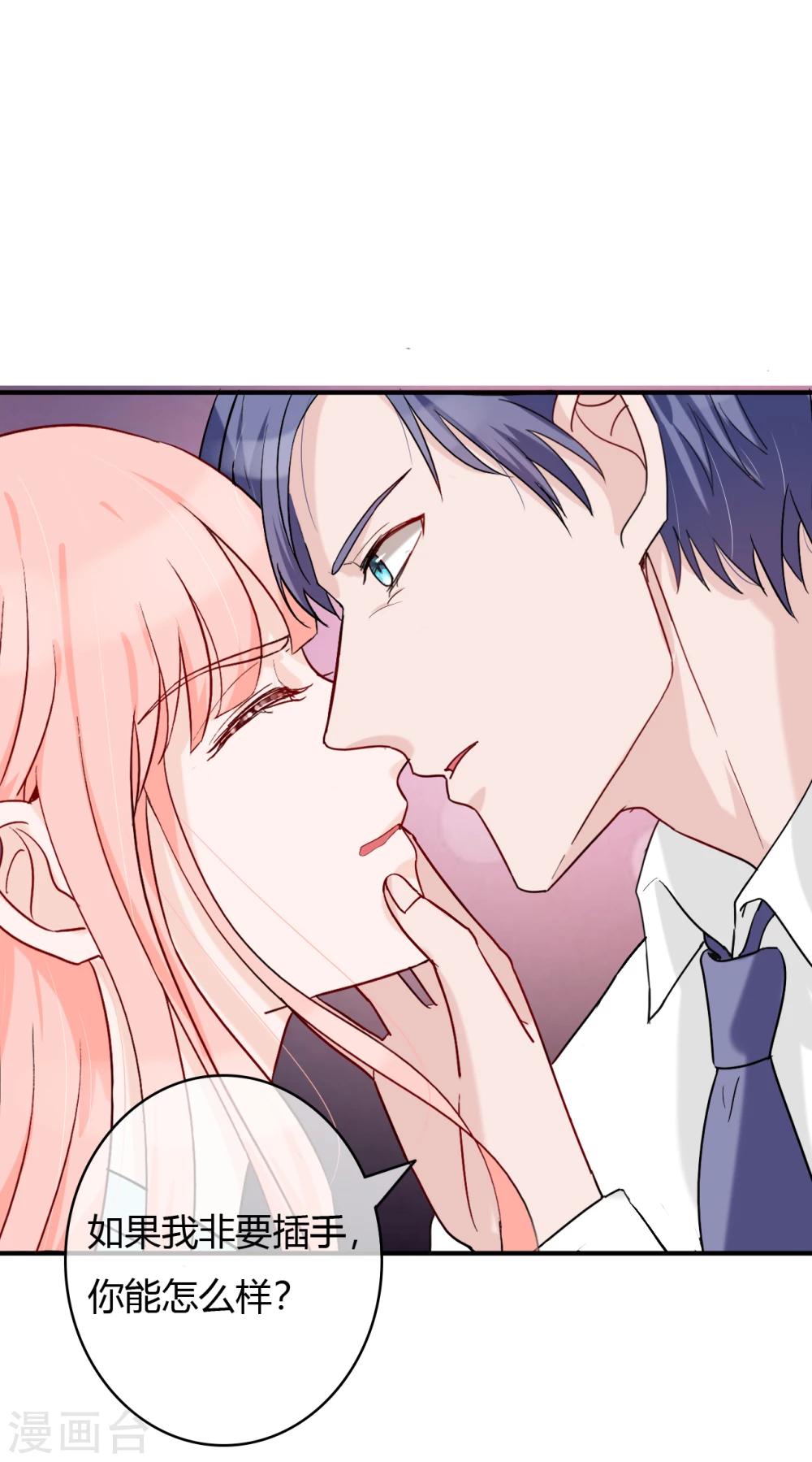 第52话 请四爷别插手-第54话