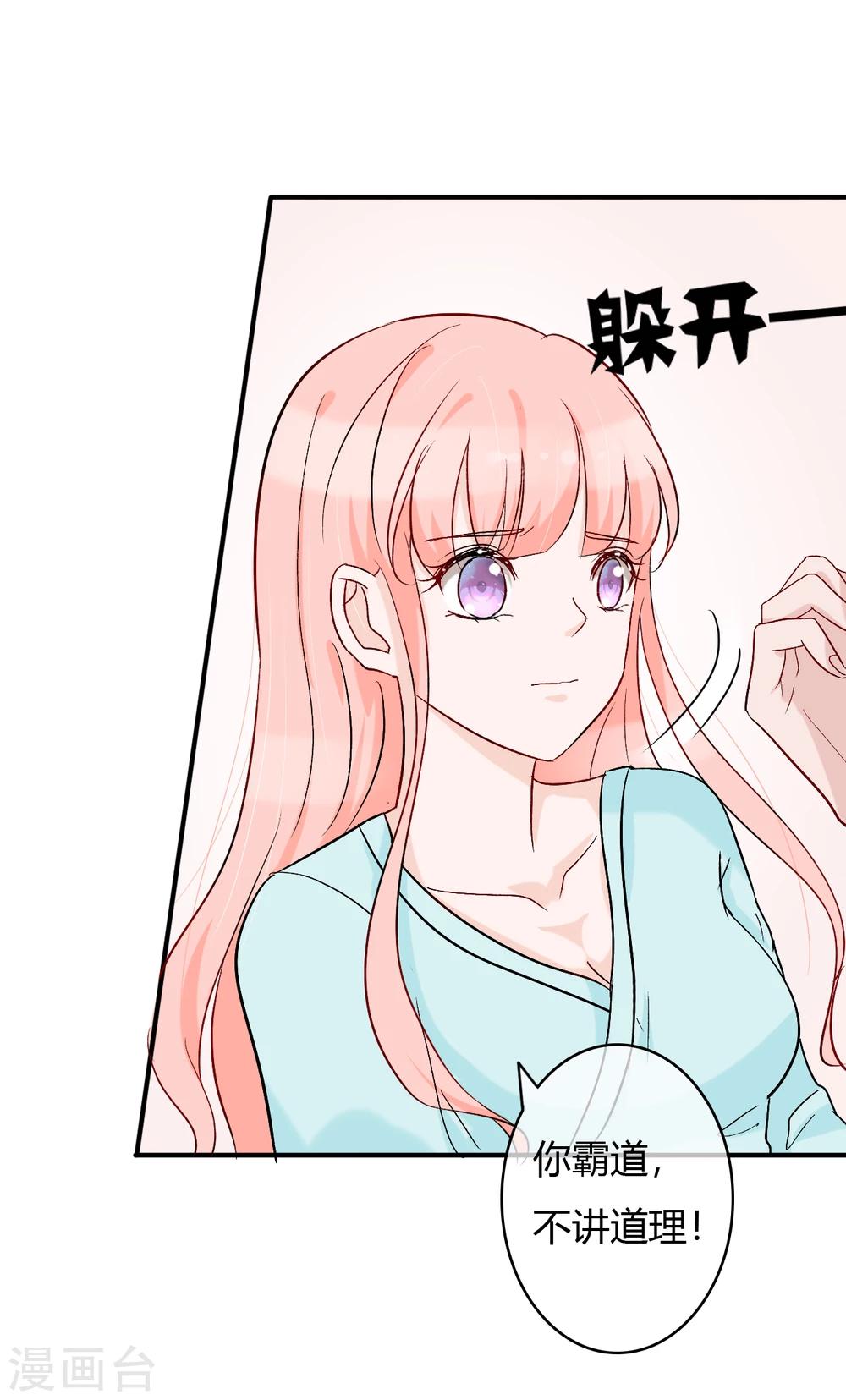 第52话 请四爷别插手-第54话