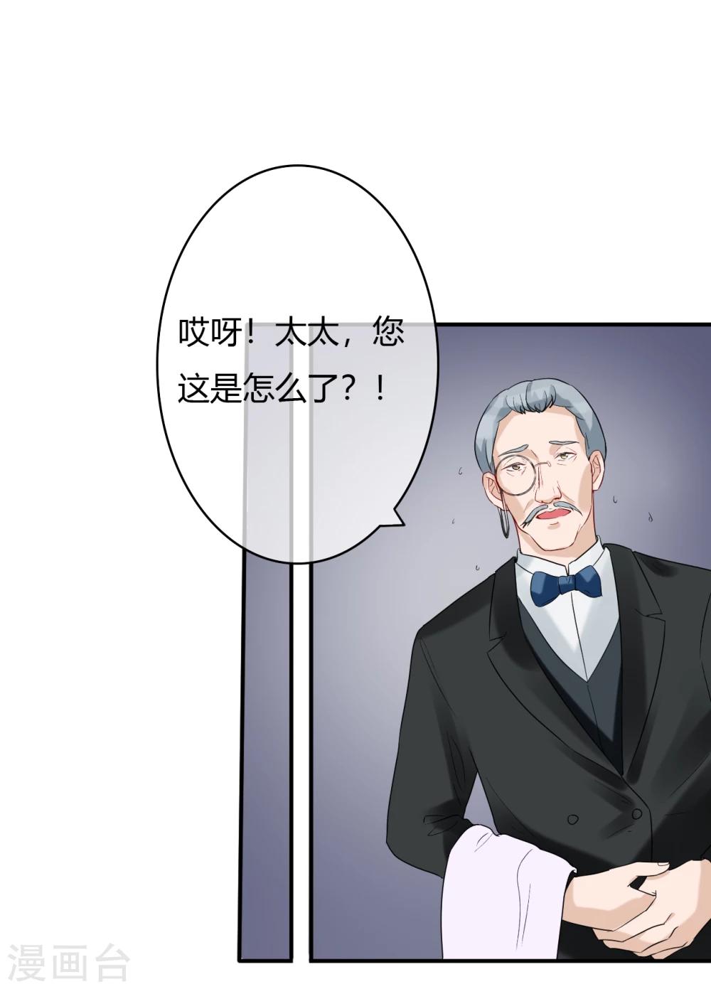 第52话 请四爷别插手-第54话