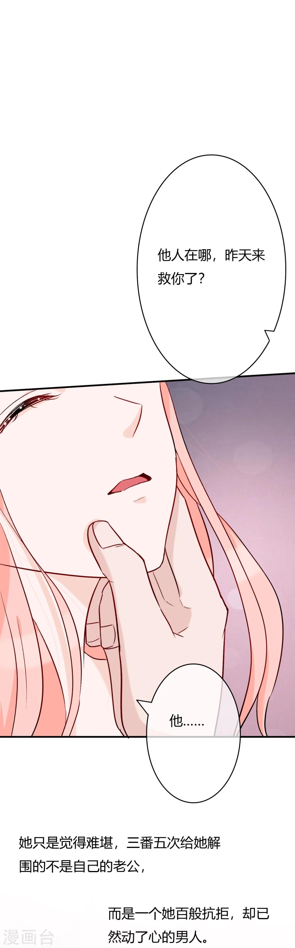 第52话 请四爷别插手-第54话