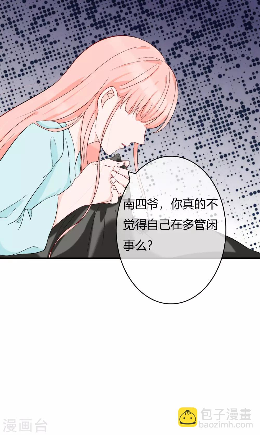 第52话 请四爷别插手-第54话