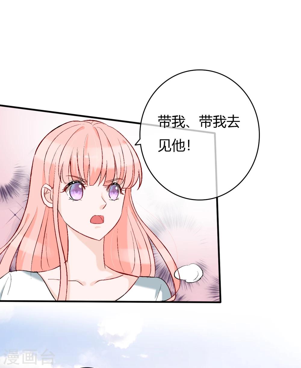 第54话 带我去见他！-第56话
