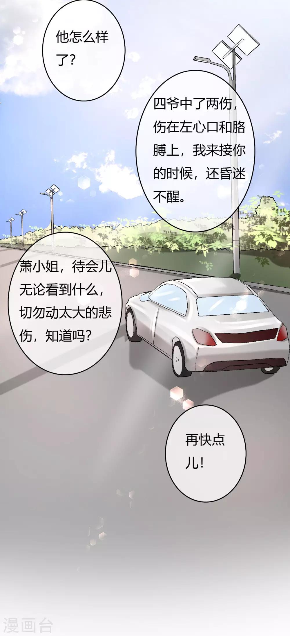第54话 带我去见他！-第56话