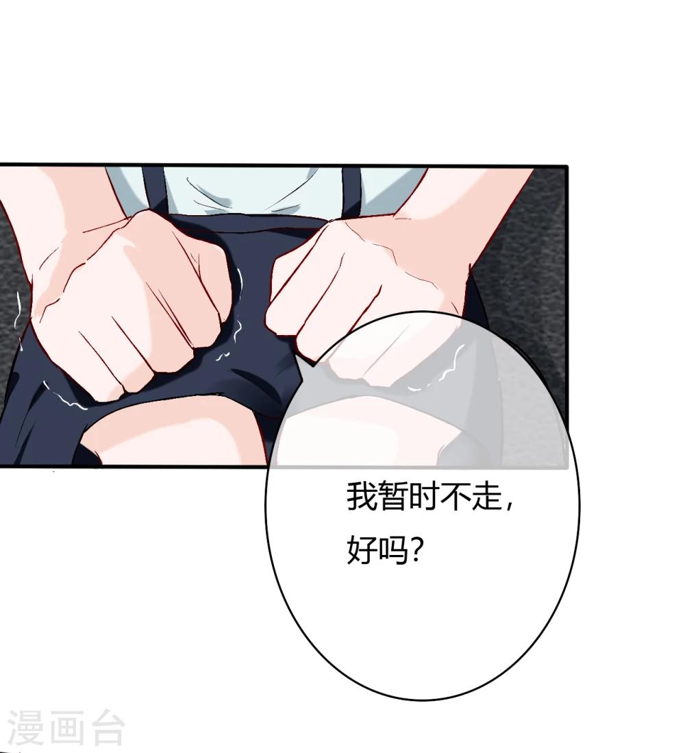 第54话 带我去见他！-第56话