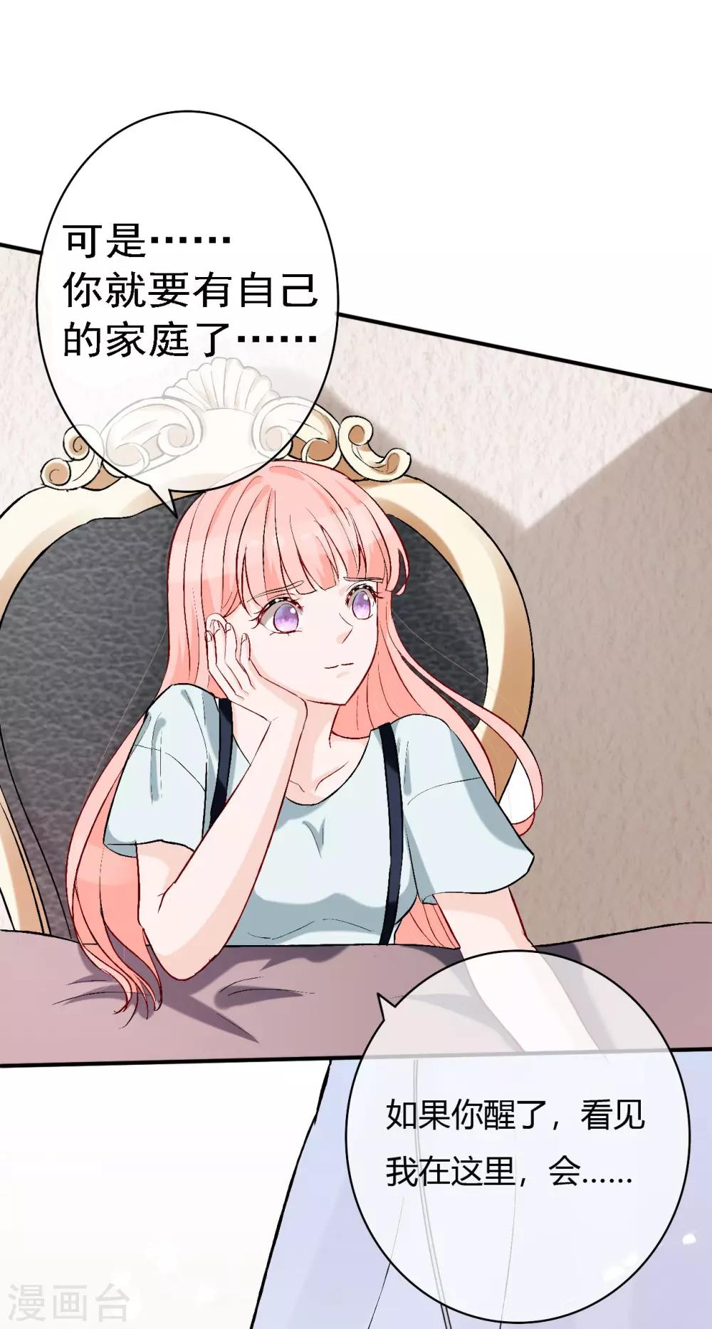 第54话 带我去见他！-第56话