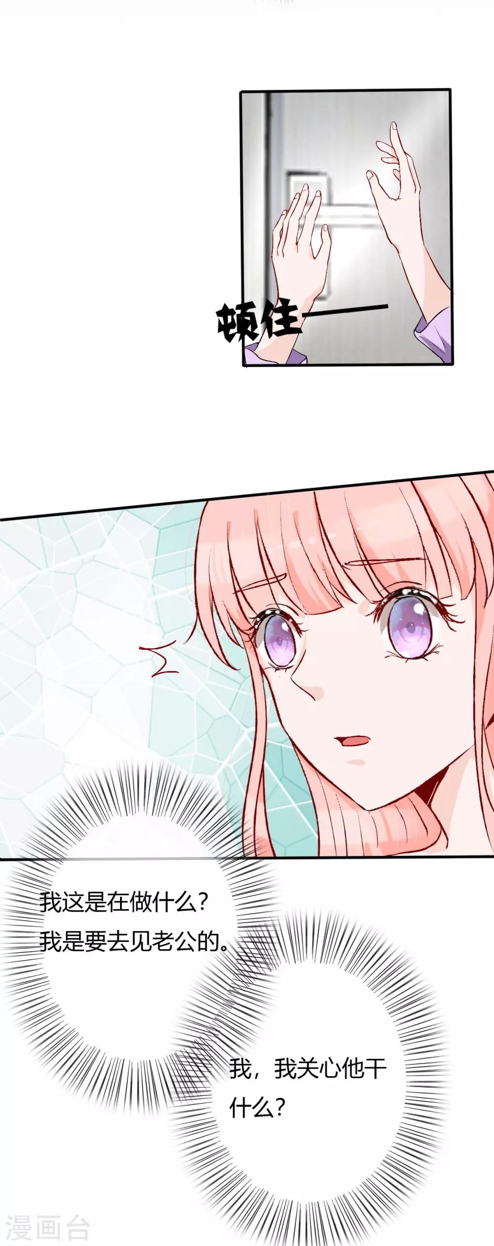 第54话 带我去见他！-第56话