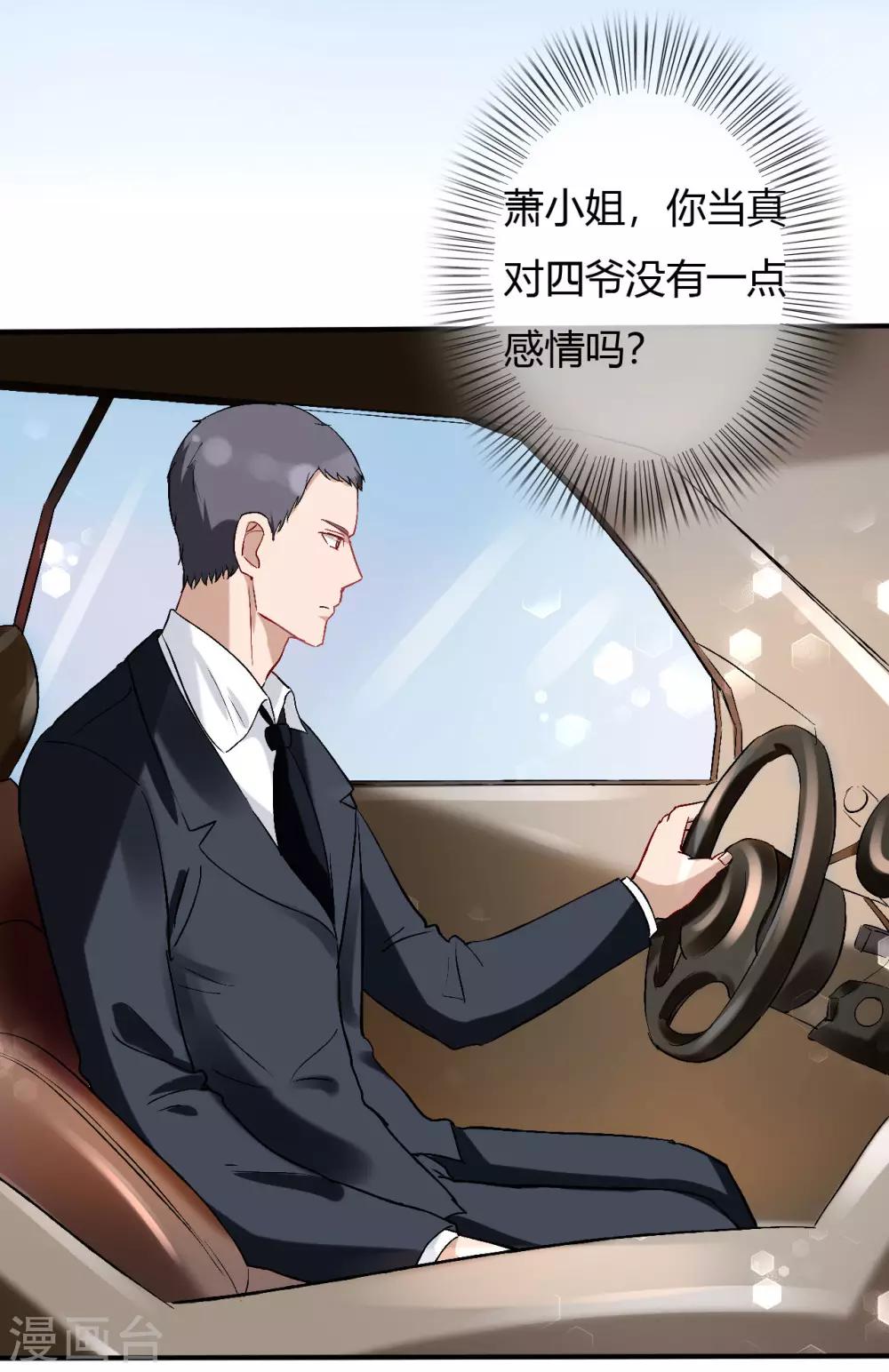 第54话 带我去见他！-第56话