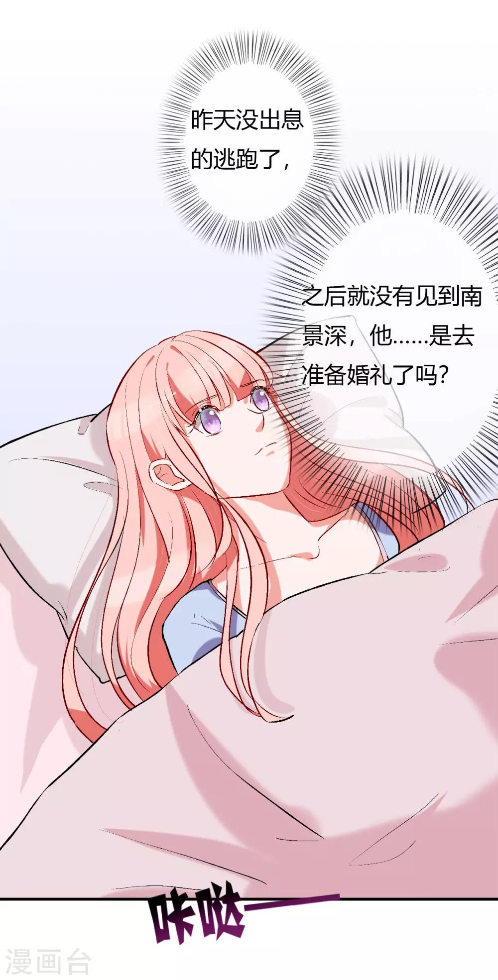 第56话 等我-第58话