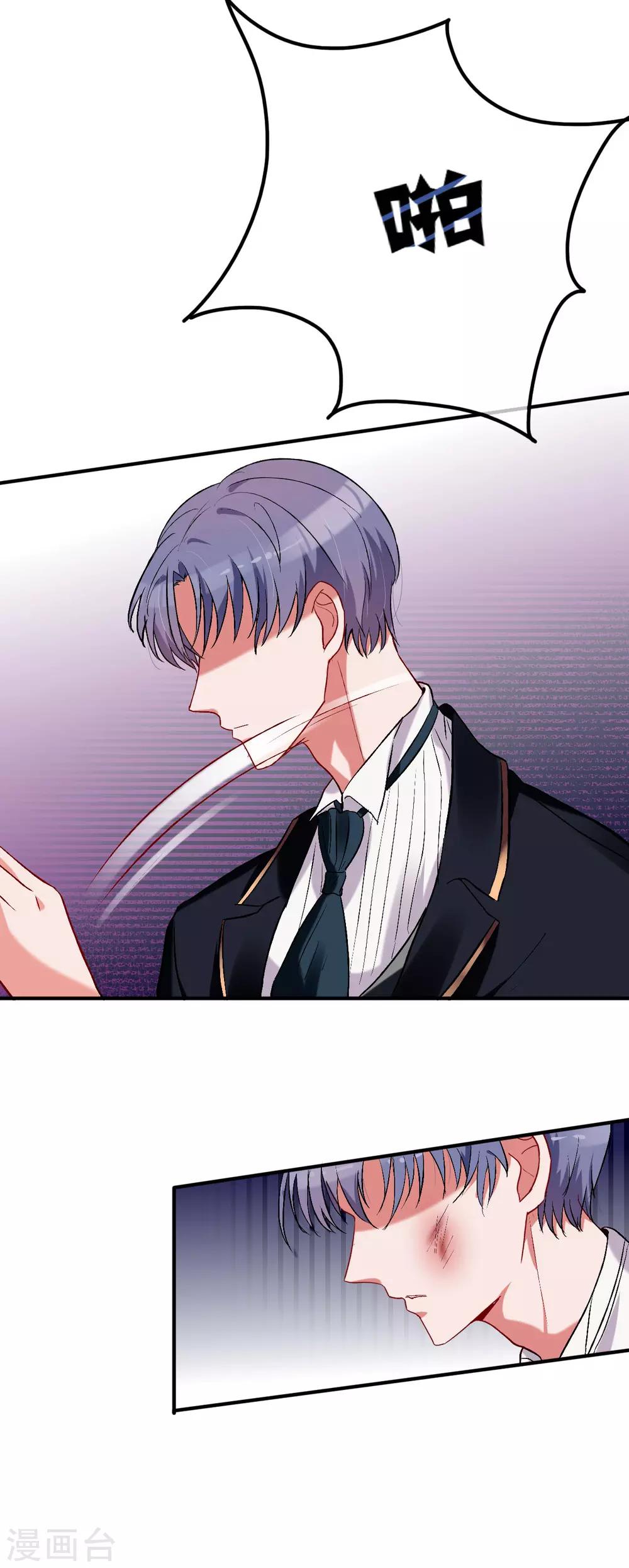 第56话 等我-第58话
