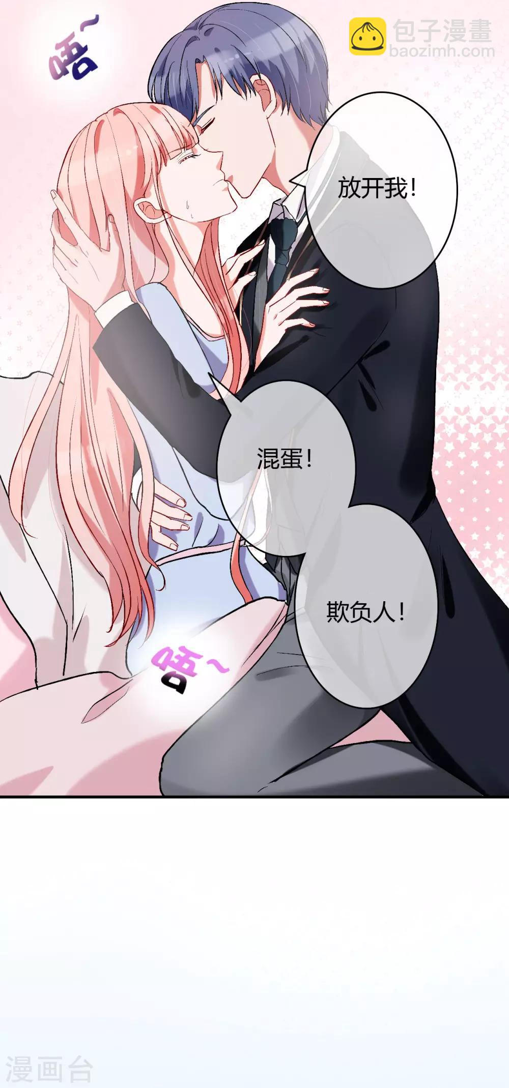 第56话 等我-第58话