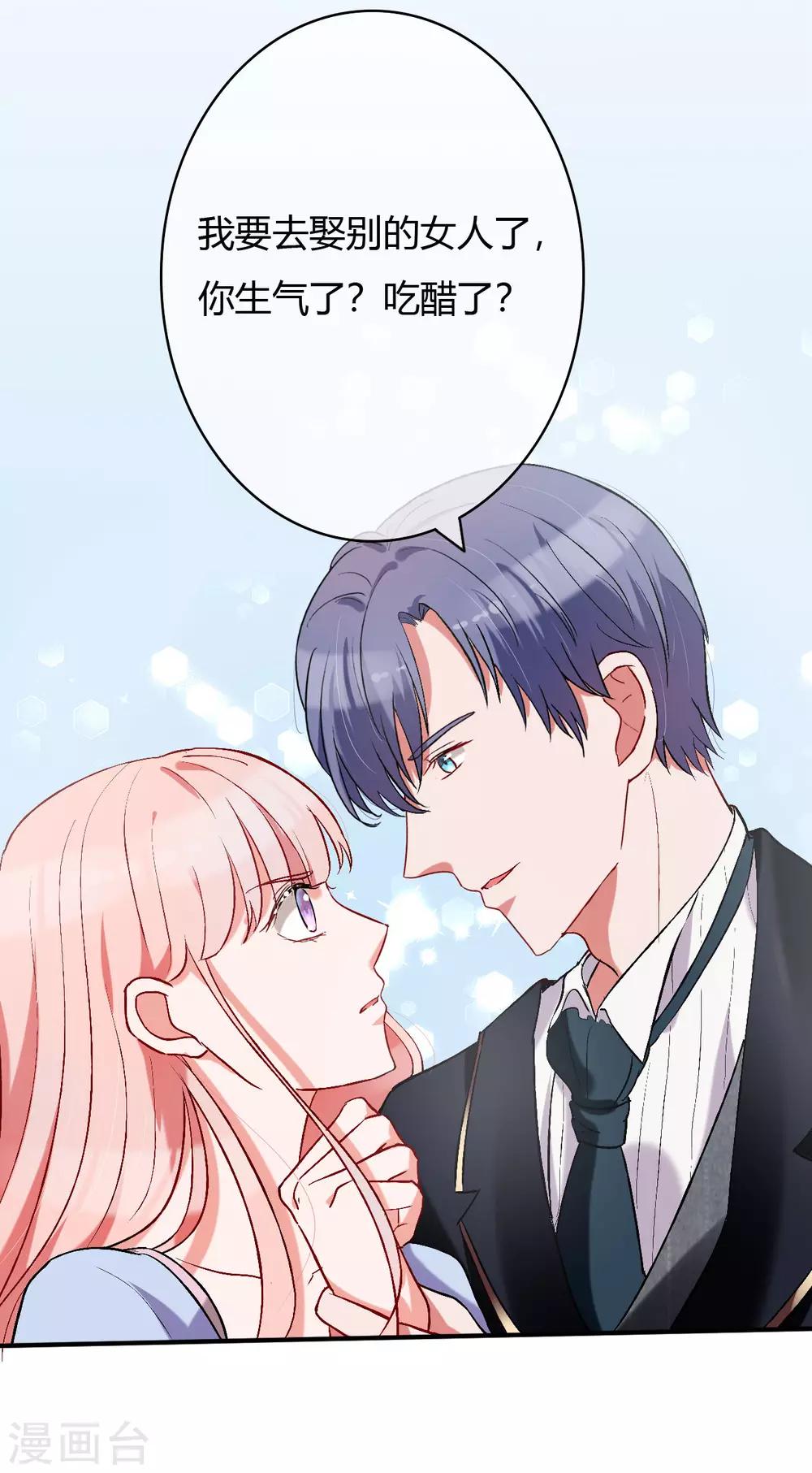 第56话 等我-第58话