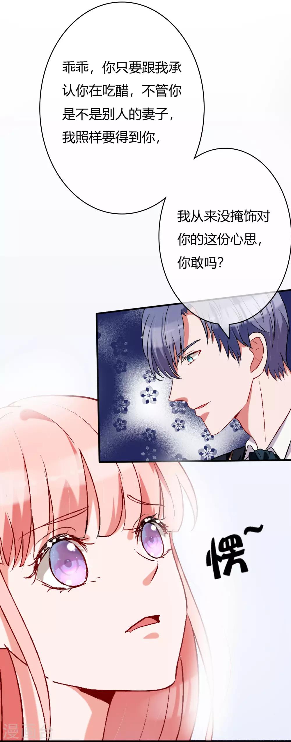 第56话 等我-第58话