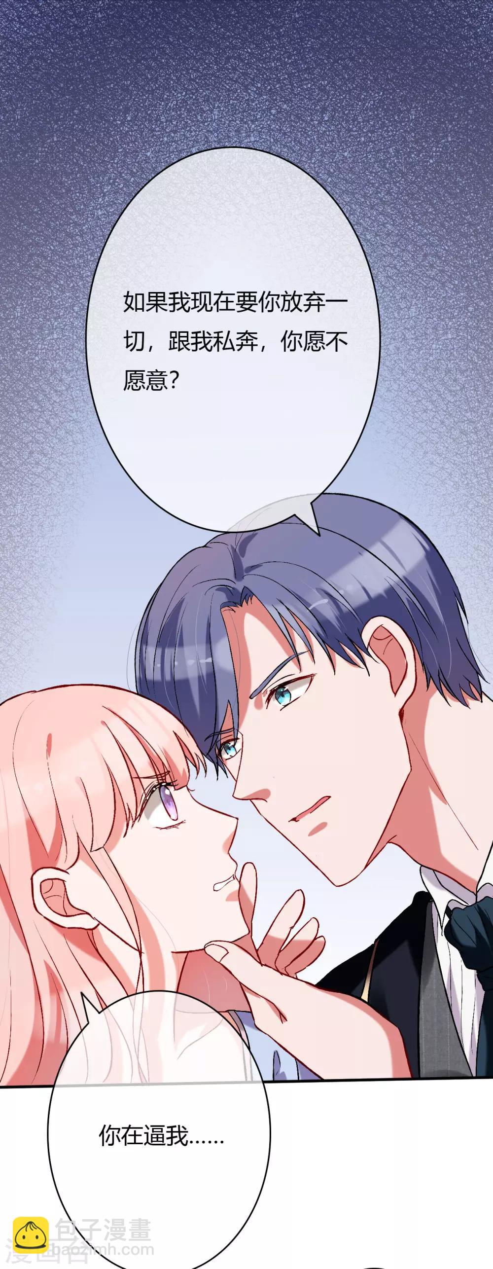 第56话 等我-第58话