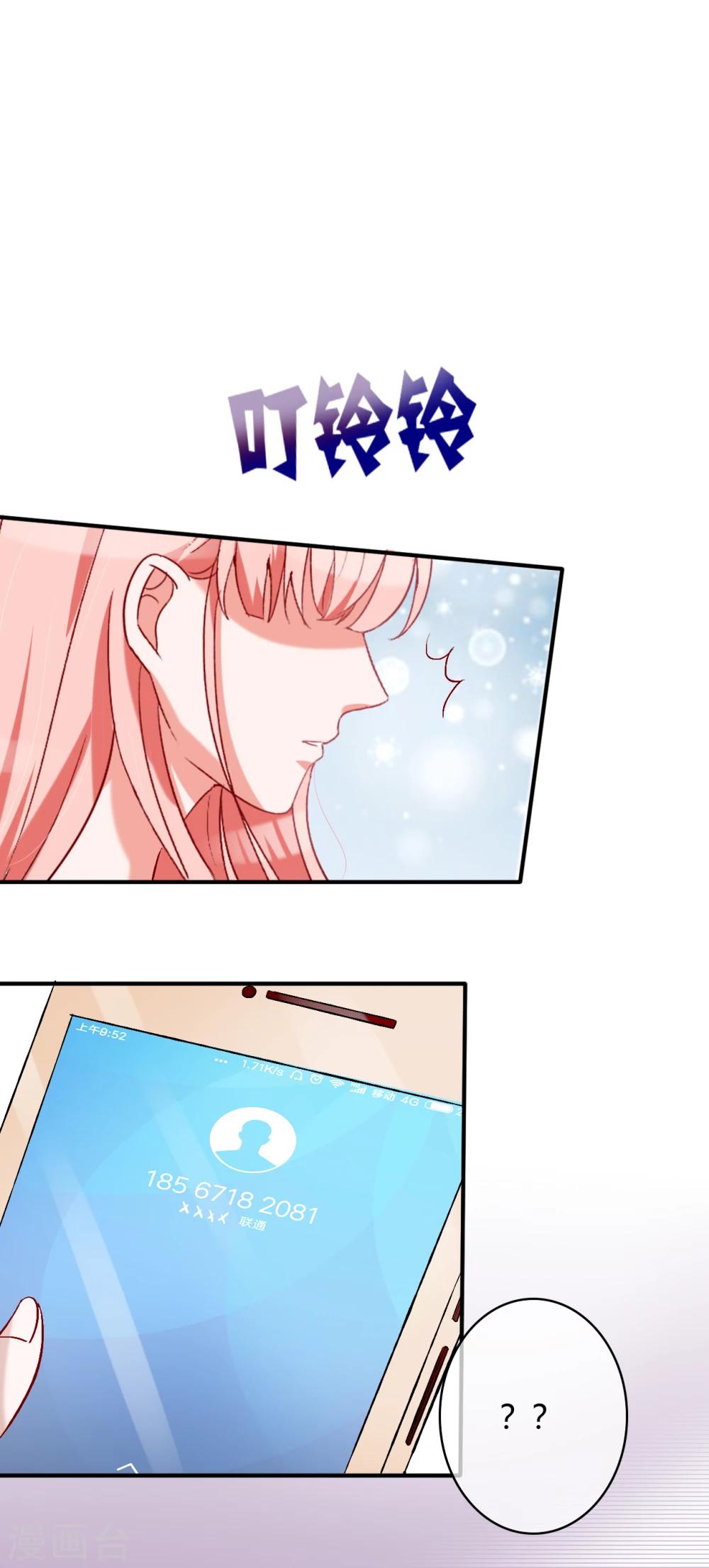 第56话 等我-第58话
