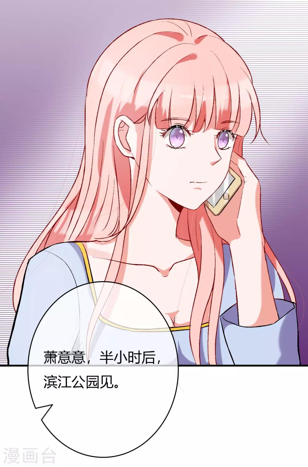 第56话 等我-第58话