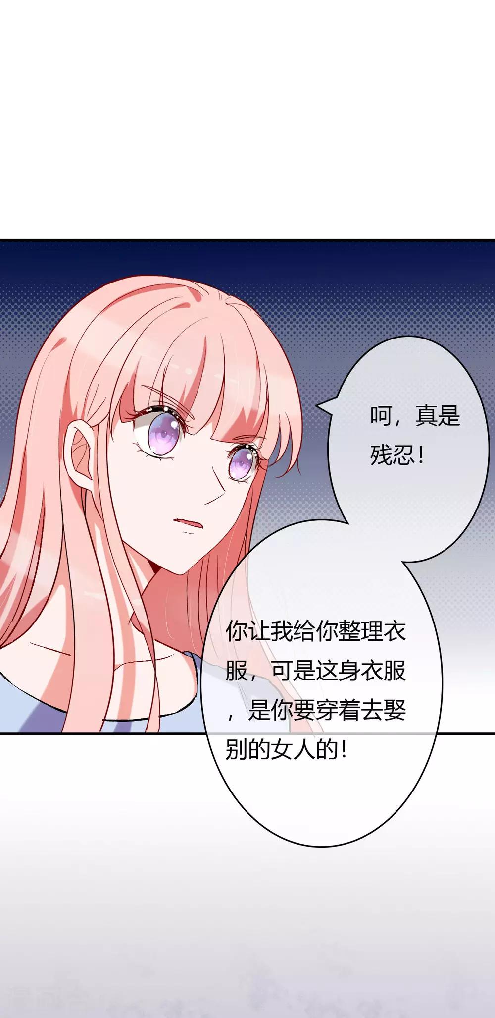 第56话 等我-第58话