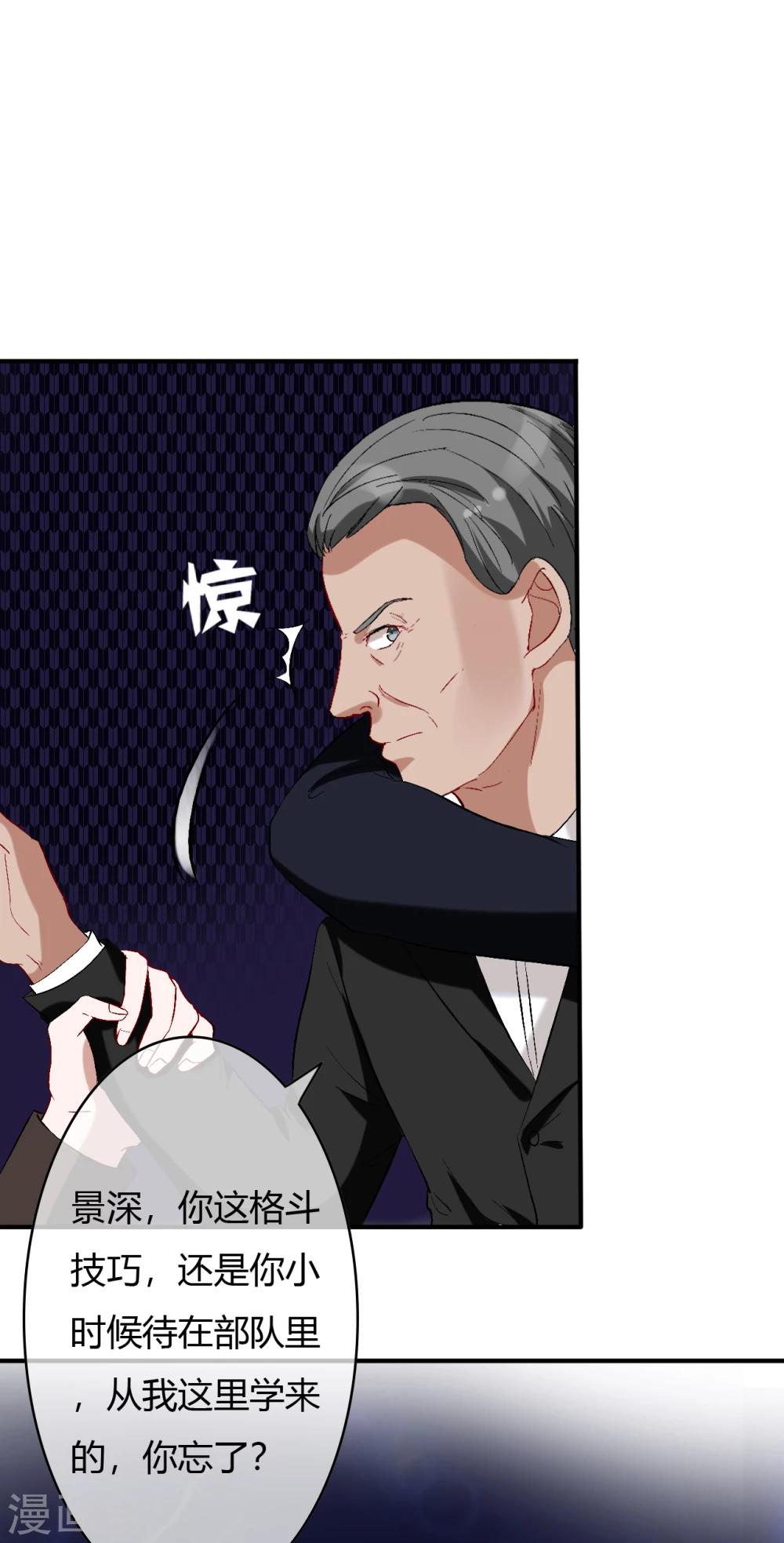 第58话 惊变-第60话