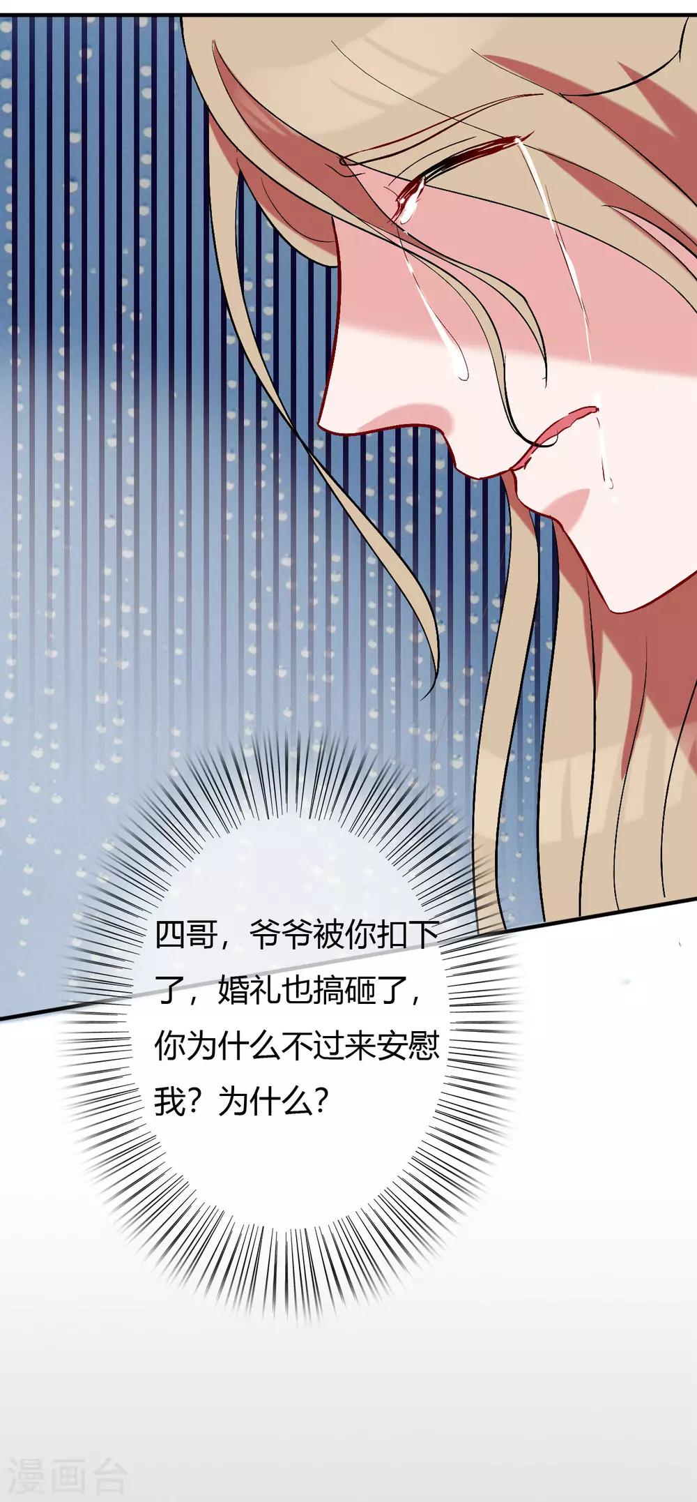 第60话 自作多情-第62话
