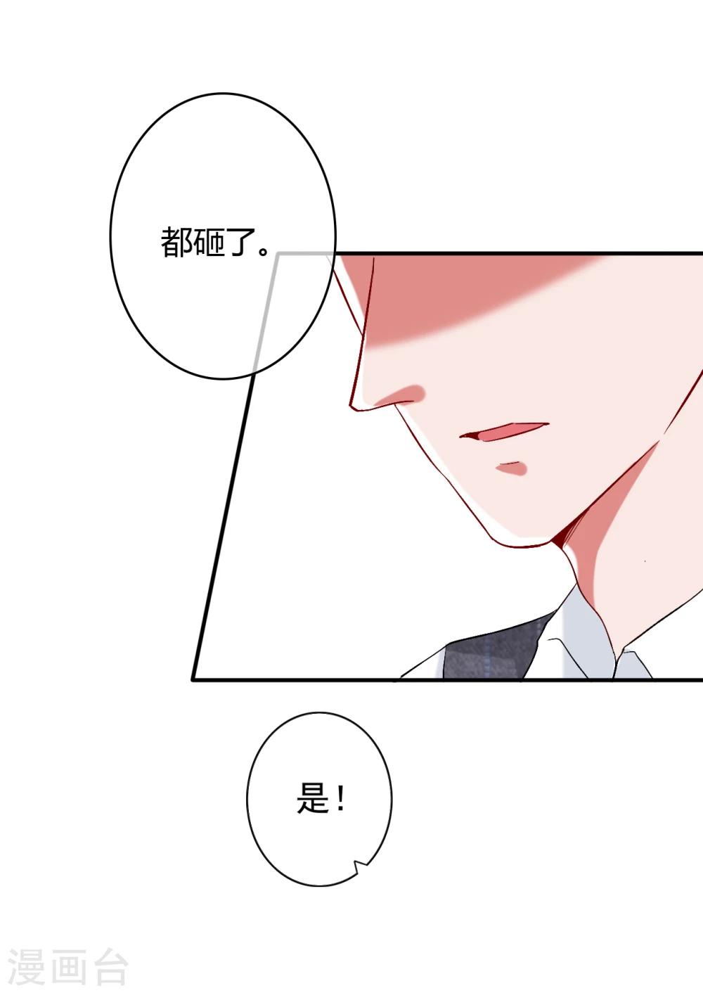 第62话 四爷的人，岂是你能动的-第64话
