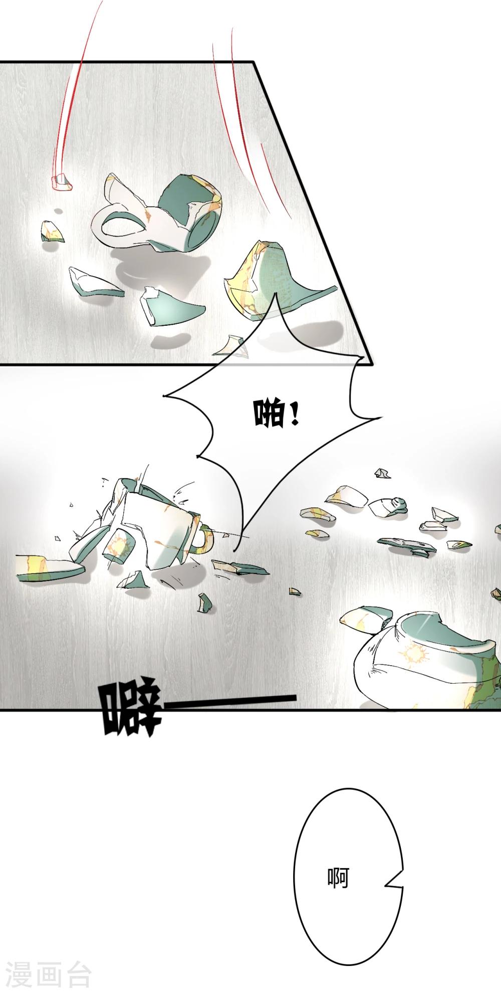 第62话 四爷的人，岂是你能动的-第64话