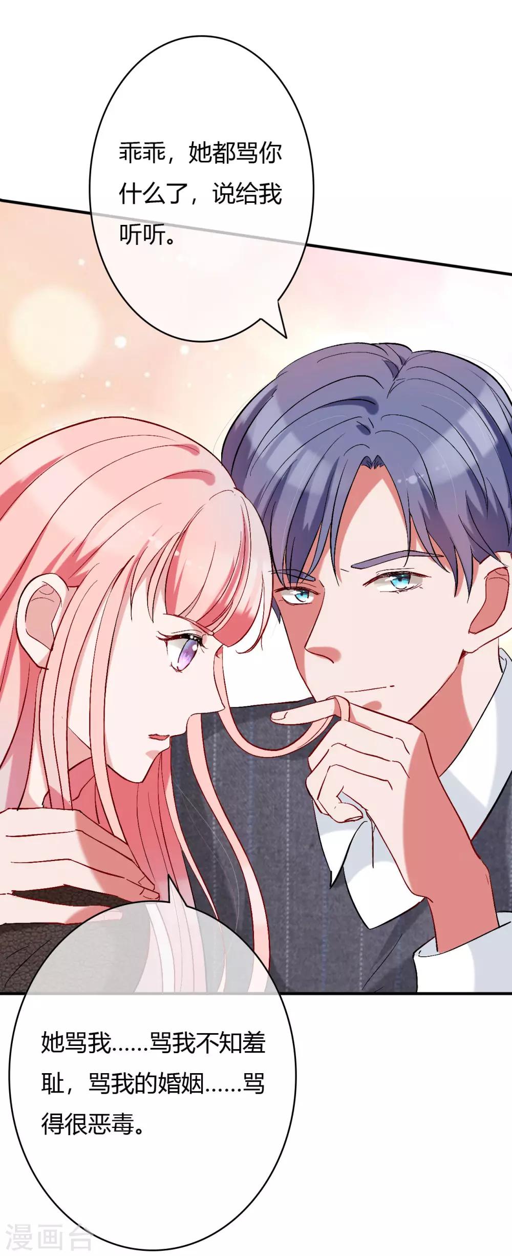 第62话 四爷的人，岂是你能动的-第64话
