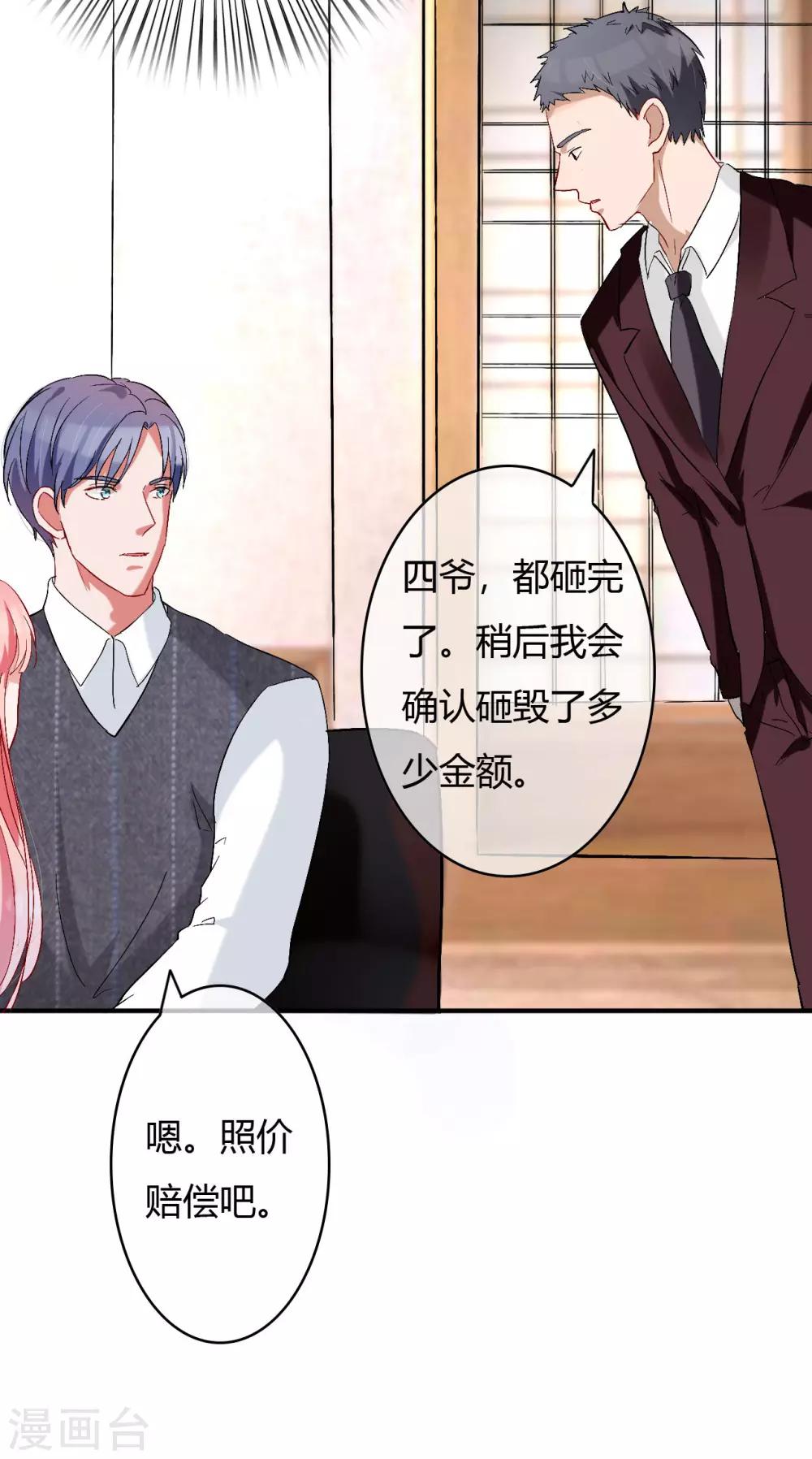 第62话 四爷的人，岂是你能动的-第64话