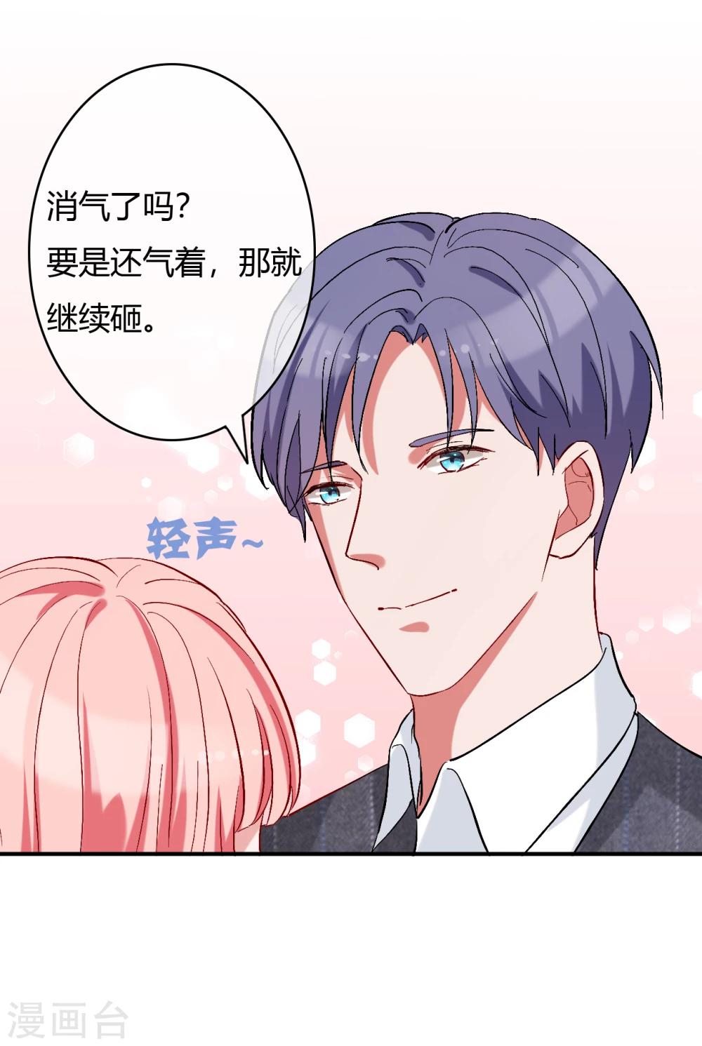 第62话 四爷的人，岂是你能动的-第64话