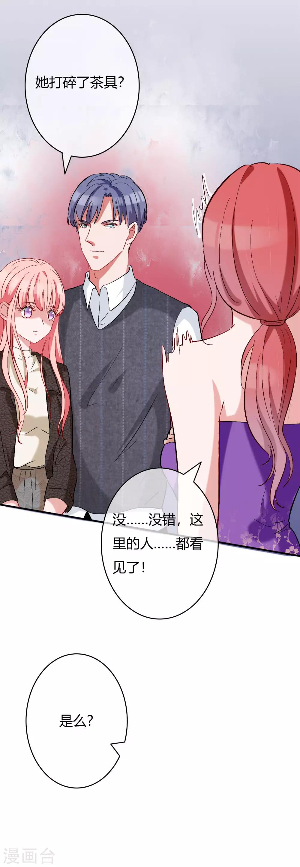 第62话 四爷的人，岂是你能动的-第64话