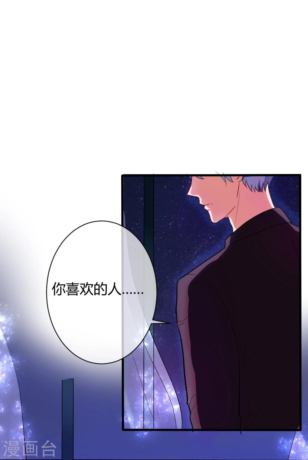 第64话 我喜欢你-第66话